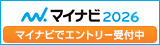 株式会社トモ｜マイナビエントリーへ